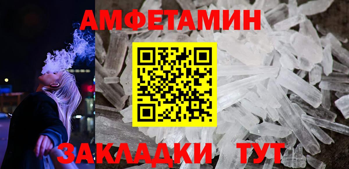 Amphetamine Розовый Керчь