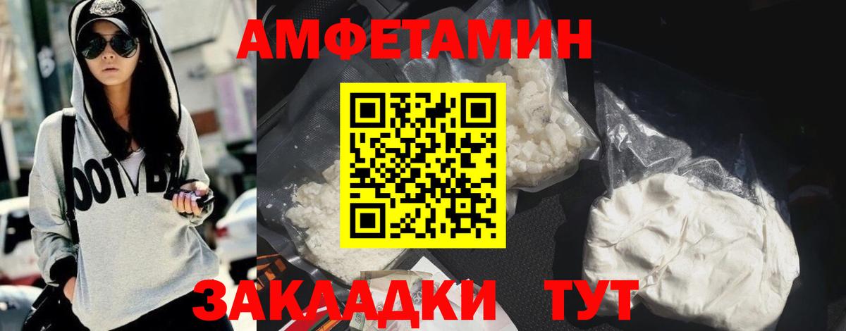 АМФЕТАМИН Premium  Amphetamine  Амфетамин  Вход с VPN  Керчь 
