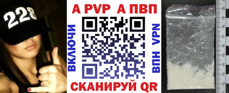 Alpha PVP СК  Керчь 