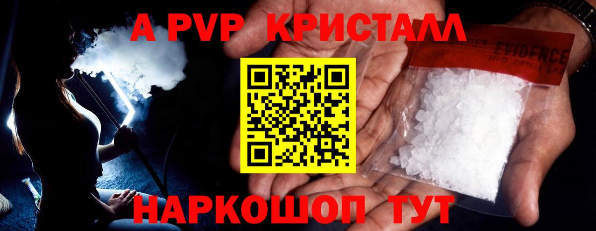 Alpha PVP крисы CK  Керчь  Alfa_PVP  Alpha-PVP мука 