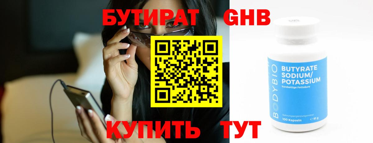 Бутират оксана  БУТИРАТ  Керчь  Вход с VPN 