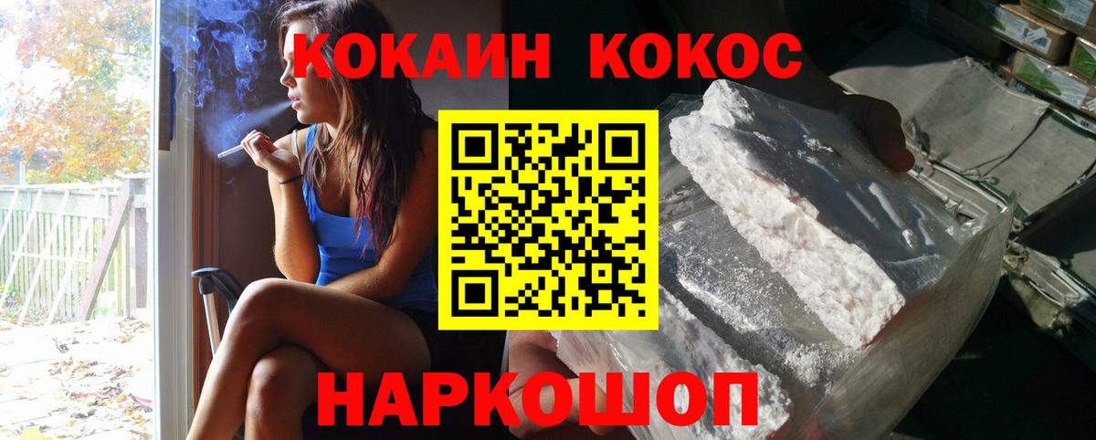 КОКАИН  Вход с VPN  даркнет сайт  Кокаин 98%  Cocaine Fish Scale  Керчь 