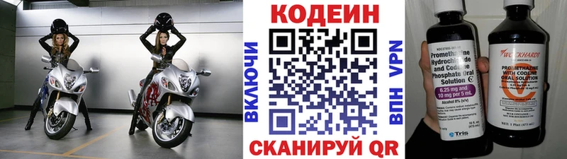 купить наркоту Керчь OMG маркетплейс Кодеин напиток Lean (лин)
