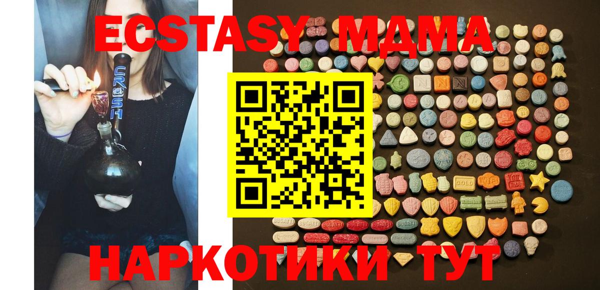 Экстази круглые Керчь