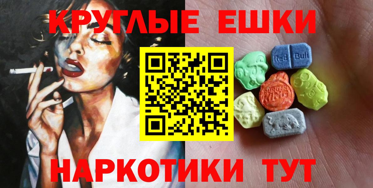 Керчь  Экстази Cube  Ecstasy  купить закладку  ЭКСТАЗИ 250 мг  Вход с VPN 