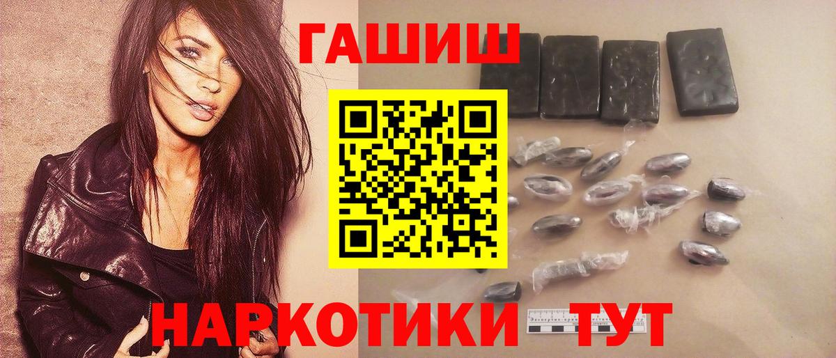 ГАШ Premium Керчь