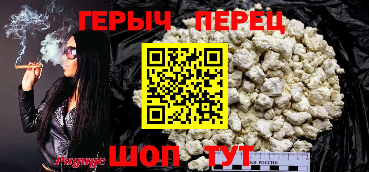 ГЕРОИН Heroin Керчь