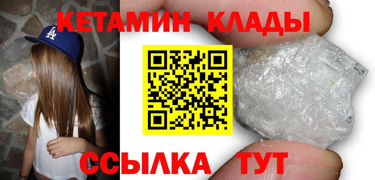 Кетамин ketamine Керчь
