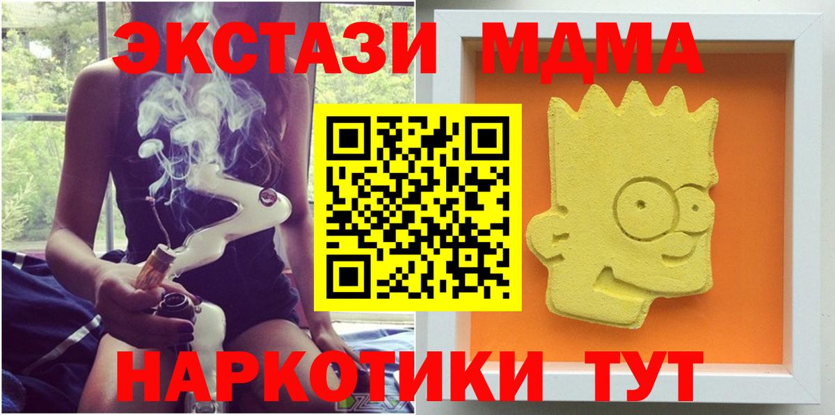Керчь  МДМА Molly  MDMA crystal  МДМА  Вход с VPN 