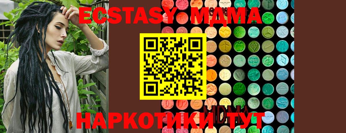 MDMA VHQ  MDMA  MDMA молли  Керчь 