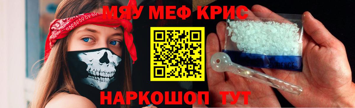 Меф мука Керчь
