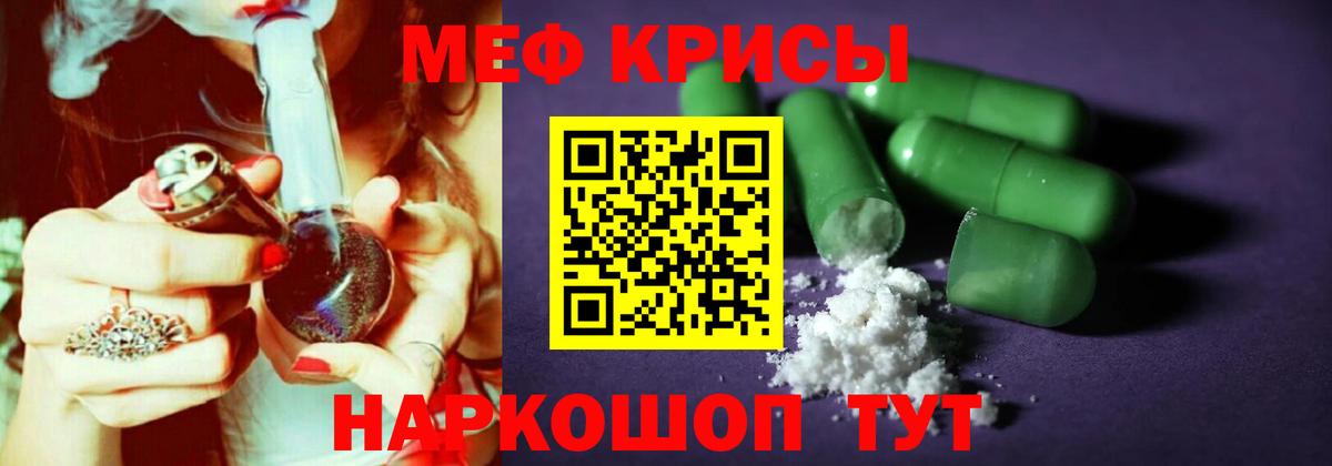 МЕГА как зайти  МЕФ mephedrone  Керчь  Мефедрон мяу мяу 