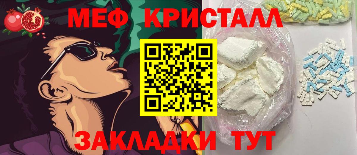 МЯУ-МЯУ  МЕФ VHQ  где купить наркоту  Вход с VPN  Керчь  МЕФ  Мефедрон кристаллы 
