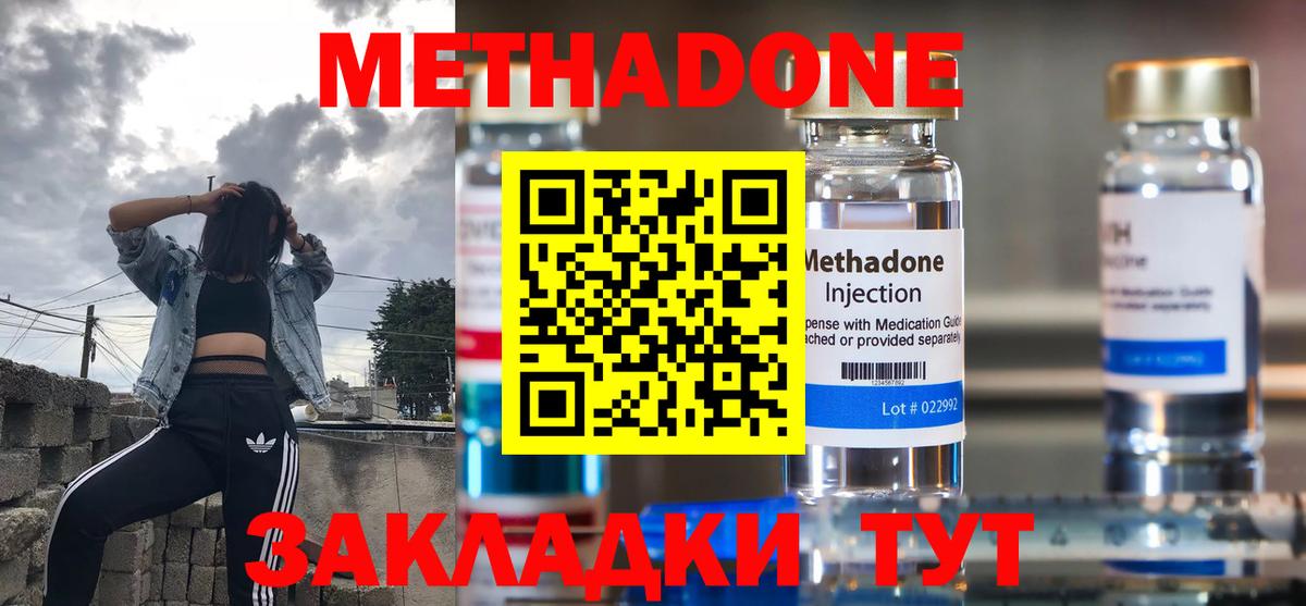 Метадон белоснежный  МЕТАДОН methadone  omg рабочий сайт  Вход с VPN  Керчь 