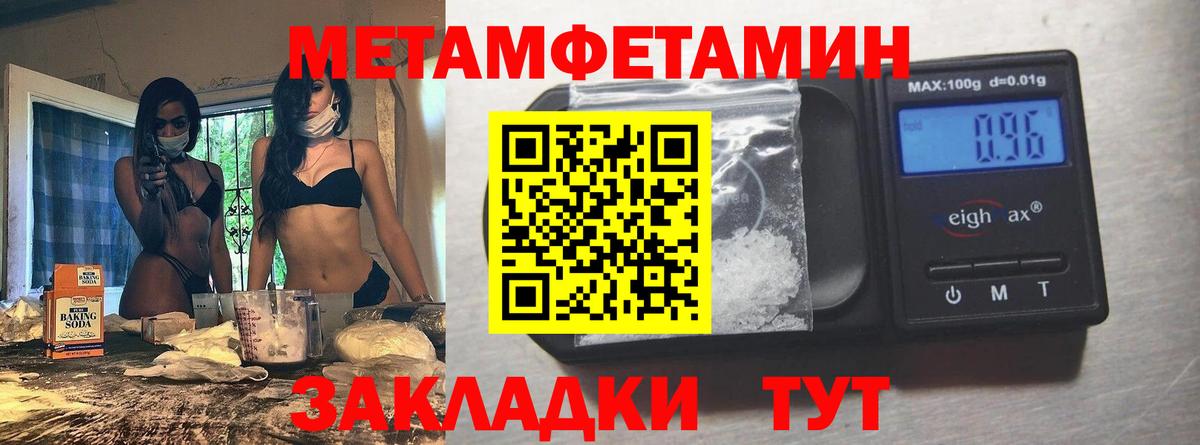 Керчь  МЕТАМФЕТАМИН Декстрометамфетамин 99.9%  Вход с VPN 