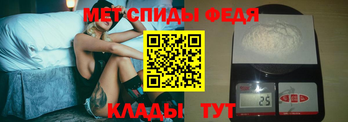 Метамфетамин мет Керчь