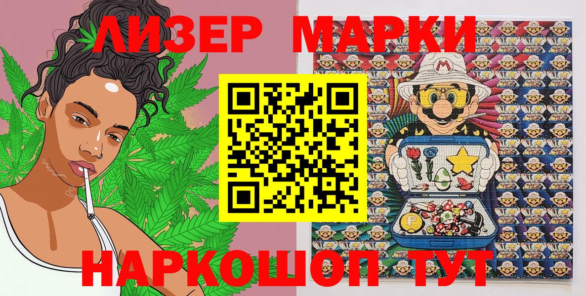 Наркотические марки 1500мкг  Керчь  Наркотические марки 1500мкг 