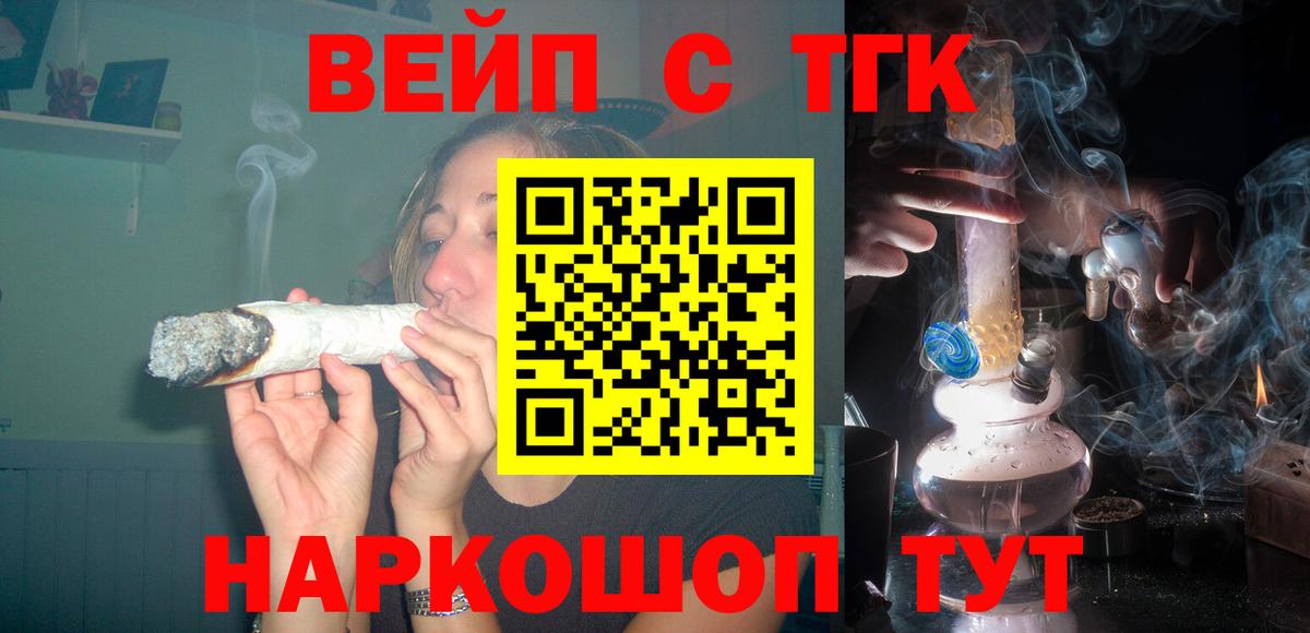 ТГК Wax  Вход с VPN  Керчь  Дистиллят ТГК Wax 