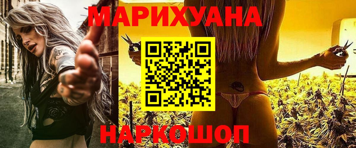 Шишки марихуана тримм  Бошки Шишки VHQ  Керчь  МАРИХУАНА индика  Бошки марихуана White Widow  Вход с VPN 